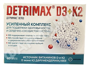 ДЕТРИМАКС ОСТЕО №60ТАБЛ