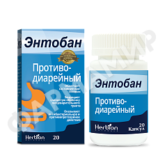 ЭНТОБАН №20 КАПС