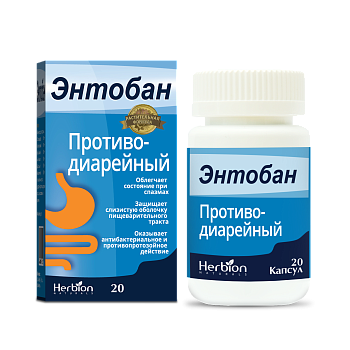 ЭНТОБАН №20 КАПС