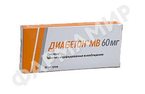 ДИАБЕТОН МВ 60МГ №30 ТАБЛ