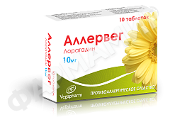 АЛЛЕРВЕГ 10МГ №10 ТАБЛ