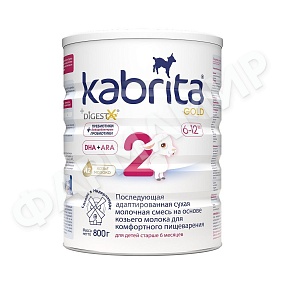 СМЕСЬ МОЛОЧНАЯ KABRITA (КАБРИТА) ПОСЛЕДУЮЩАЯ GOLD 2 800ГР
