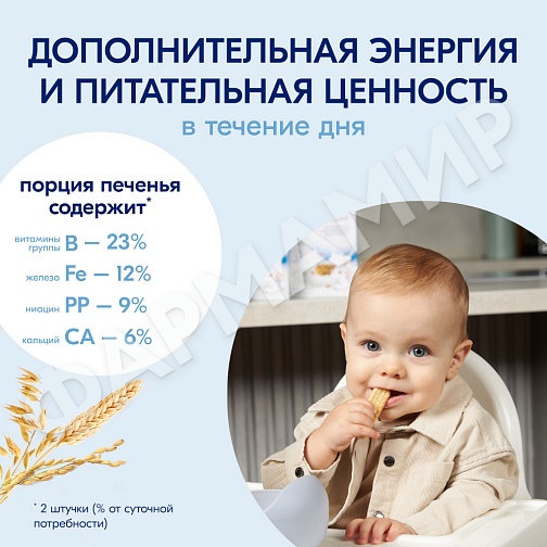 ПЕЧЕНЬЕ Д/ДЕТЕЙ KABRITA (КАБРИТА) С 6 МЕС 115ГР