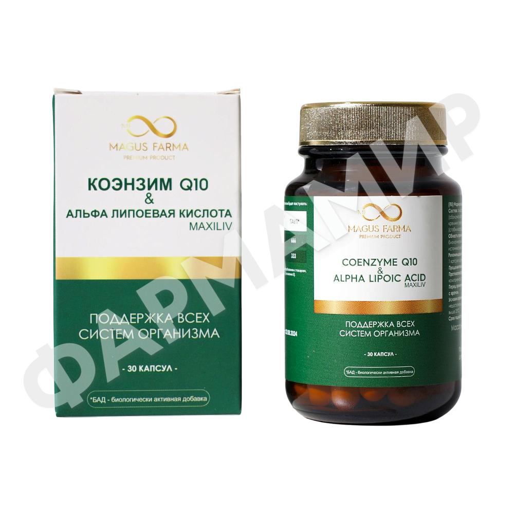 КОЭНЗИМ Q10 №30 КАПС АЛЬФА ЛИПОЕВАЯ КИСЛОТА