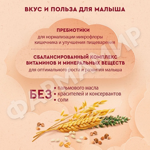 КАША МОЛОЧНАЯ ВИННИ 5 ЗЛАКОВ С ПРЕБИОТИКАМИ 200ГР