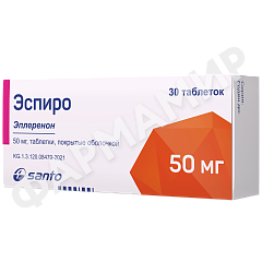 ЭСПИРО 50МГ №30 ТАБЛ