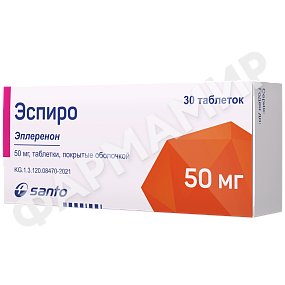 ЭСПИРО 50МГ №30 ТАБЛ