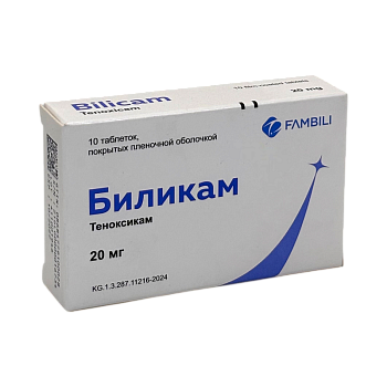 БИЛИКАМ 20МГ №10 ТАБЛ