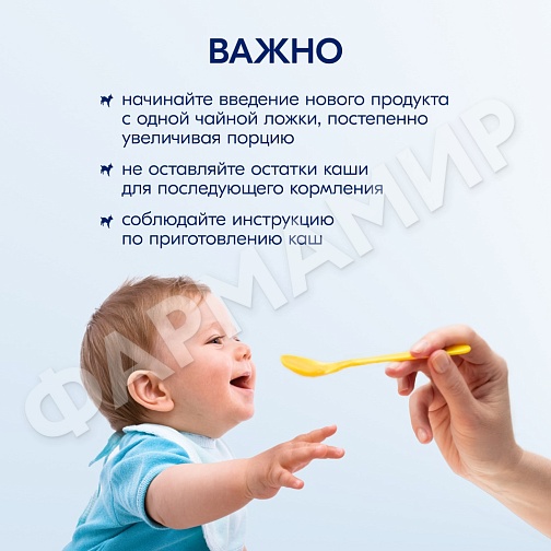 КАША МОЛОЧНАЯ KABRITA (КАБРИТА) ГРЕЧНЕВАЯ С 4 МЕС 180ГР