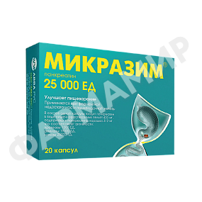 МИКРАЗИМ AVVA 25 000ЕД №20 КАПС