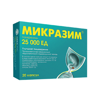 МИКРАЗИМ AVVA 25 000ЕД №20 КАПС