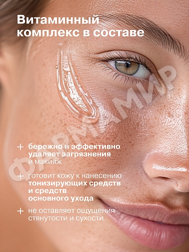 Гель д/умывания LIBREDERM (ЛИБРЕДЕРМ) АЕВИТ Мягкий 200мл (НДС)