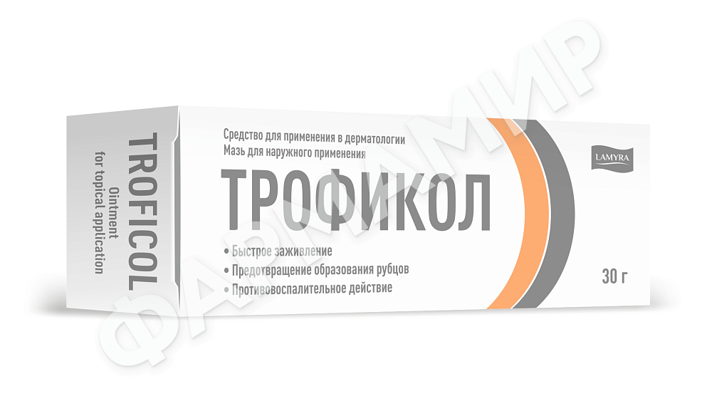 ТРОФИКОЛ 30ГР МАЗЬ