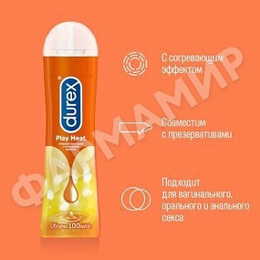 ГЕЛЬ-СМАЗКА DUREX (ДЮРЕКС) PLAY HEAT СОГРЕВ-Й ЭФФЕКТ 100МЛ