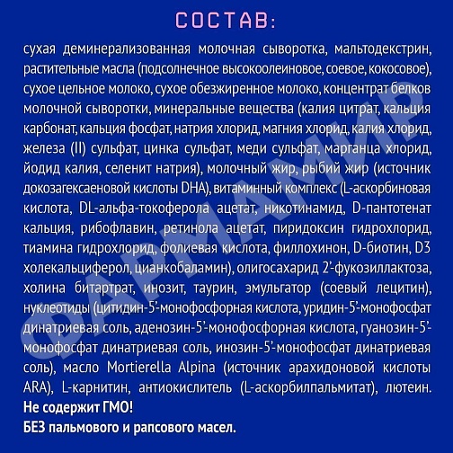 СМЕСЬ МОЛОЧНАЯ NUTRILAK (НУТРИЛАК) PREMIUM №2 АДАП ПОСЛ C 6 МЕС 1050ГР