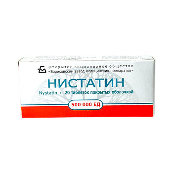 НИСТАТИН 500 000ЕД №20 ТАБЛ