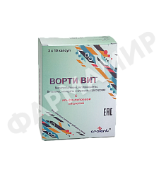 ВОРТИ ВИТ №30 КАПС.