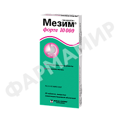 МЕЗИМ ФОРТЕ 10000 №20 ТАБЛ