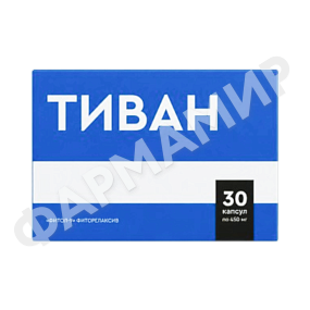 ТИВАН 450МГ №30 КАПС