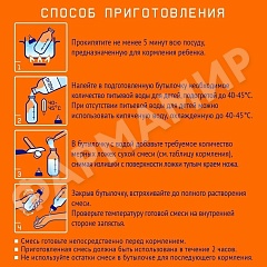 СМЕСЬ МОЛОЧНАЯ NUTRILAK (НУТРИЛАК) BASIC №1 АДАП НАЧ C 0 МЕС 1050ГР