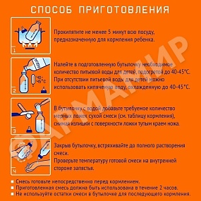 СМЕСЬ МОЛОЧНАЯ NUTRILAK (НУТРИЛАК) №2 ПОСЛЕДУЮЩАЯ 300ГР