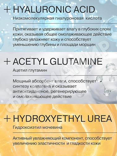 Крем LIBREDERM (ЛИБРЕДЕРМ) Гиалуроновый Ночной Гидробаланс 50мл (НДС)