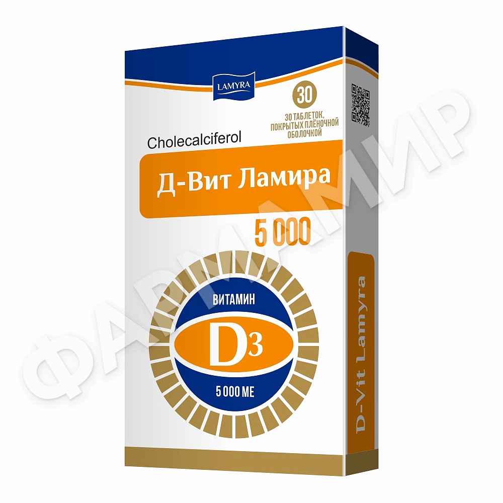 Д-ВИТ ЛАМИРА 5 000МЕ №30 ТАБЛ