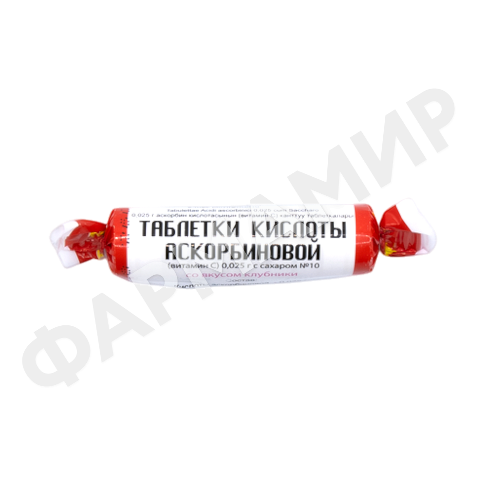 АСКОРБИНОВАЯ К-ТА 0,25 №10 ТАБЛ ЗАКРУТКА КЛУБНИКА БИОВИТ