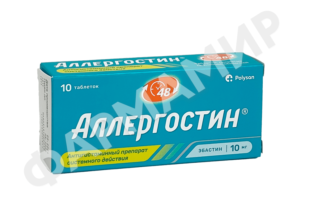 АЛЛЕРГОСТИН 10МГ №10 ТАБЛ