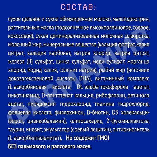 СМЕСЬ МОЛОЧНАЯ NUTRILAK (НУТРИЛАК) PREMIUM №3 ДЕТСКОЕ МОЛОЧКО C 12 МЕС 300ГР