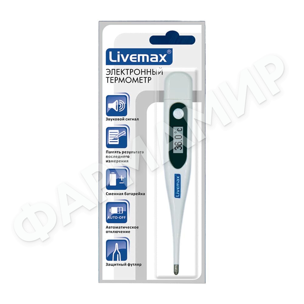ТЕРМОМЕТР ЭЛЕКТР LIVEMAX DT-01D