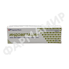 ИНДОМЕТАЦИН 10% 30Г №1 МАЗЬ DENTAFILL