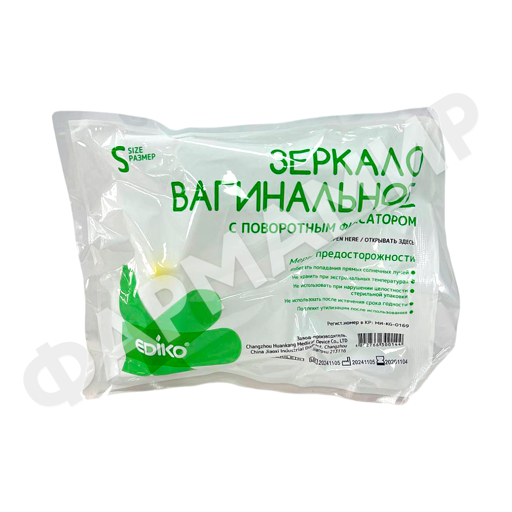ЗЕРКАЛО ВАГИН S