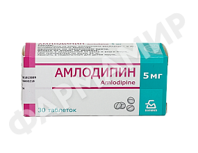 АМЛОДИПИН 5МГ №30 ТАБЛ БЗМП