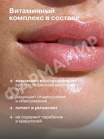 Помада гигиеническая LIBREDERM (ЛИБРЕДЕРМ) АЕВИТ Полужирная 4г (НДС)