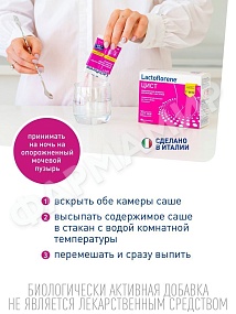 ЛАКТОФЛОРЕНЕ ЦИСТ №20саше