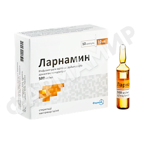 ЛАРНАМИН 500МГ/МЛ 10МЛ №10АМП