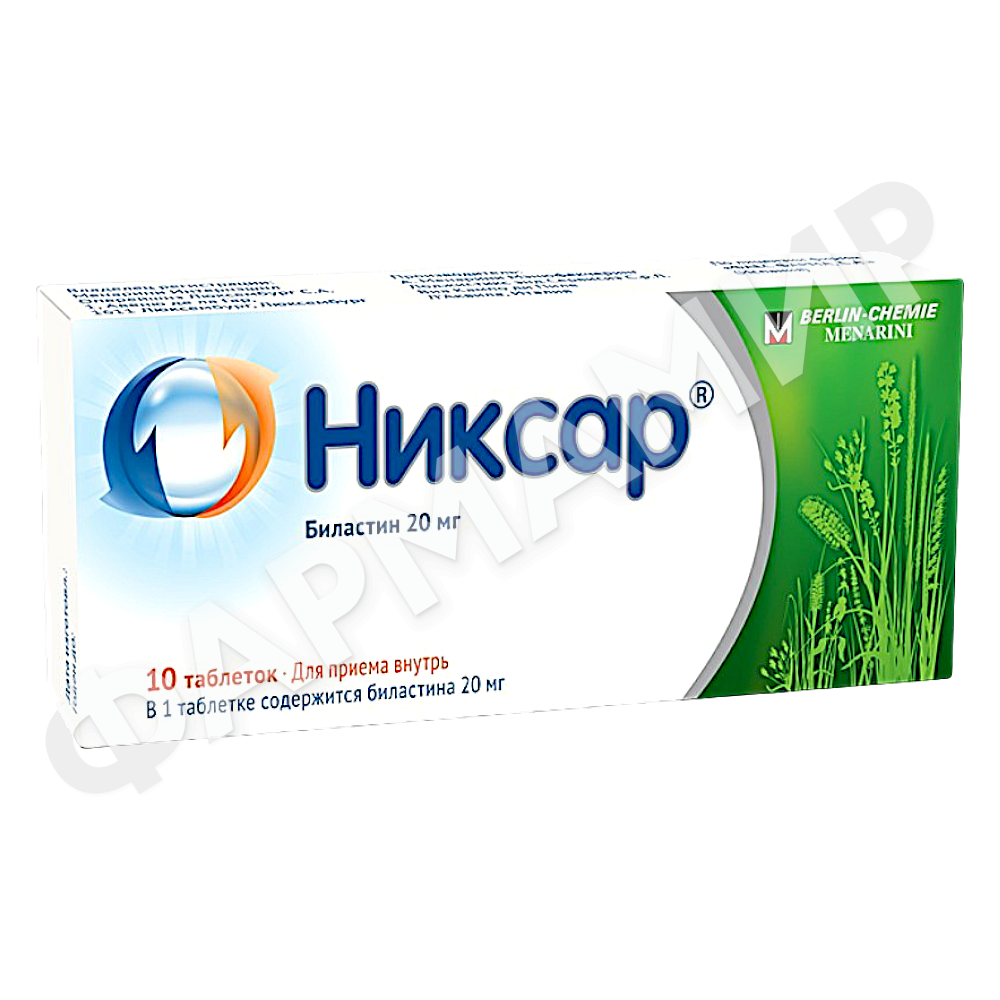 НИКСАР 20МГ №10 ТАБЛ