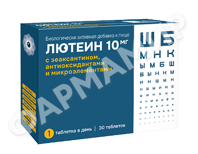 ЛЮТЕИН 10МГ №30 ТАБЛ