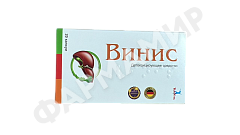 ВИНИС ЙЕНИВИТА №20 КАПСУЛЫ