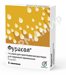 ФУРАСОЛ 100МГ №5 ПОР