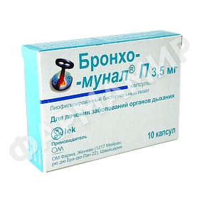БРОНХО-МУНАЛ П 3,5МГ №10
