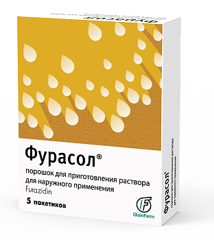 ФУРАСОЛ 100МГ №5 ПОР