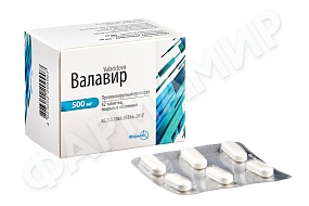 ВАЛАВИР 500МГ №42 ТАБЛ