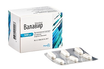 ВАЛАВИР 500МГ №42 ТАБЛ