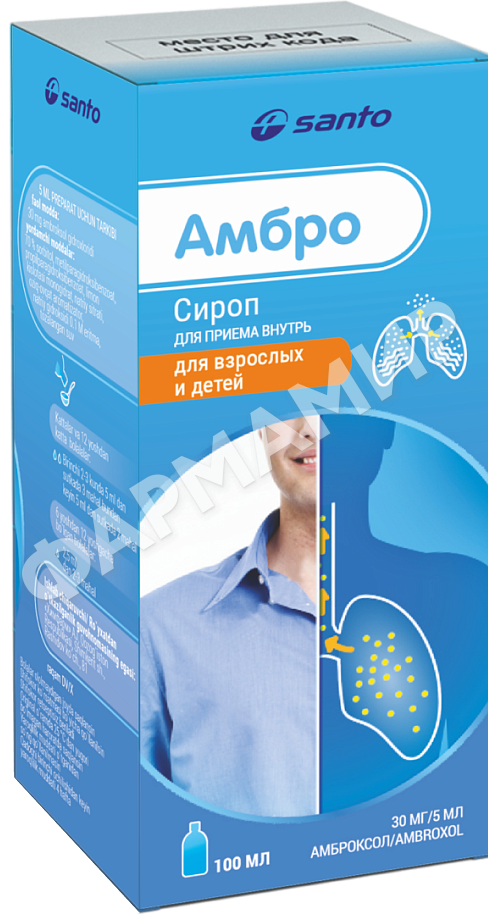 АМБРО 30МГ/5МЛ 100МЛ №1 СИРОП