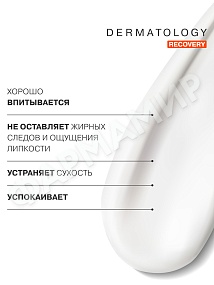 БАЛЬЗАМ LIBREDERM (ЛИБРЕДЕРМ) СКИНОПЛАСТ ДУО 40МЛ ВОССТ-ЩИЙ