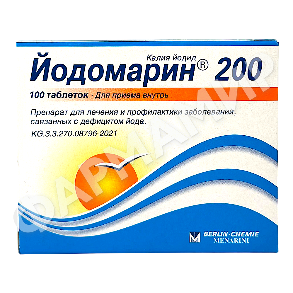 ЙОДОМАРИН 200МКГ №100 ТАБЛ