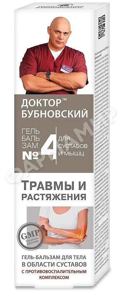 Бубновский №4 Травмы и растяжения гель-бальзам/тела 125мл (НДС)