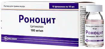 РОНОЦИТ 100МГ/МЛ №10 Р-Р Д/П/ВНУТРЬ
